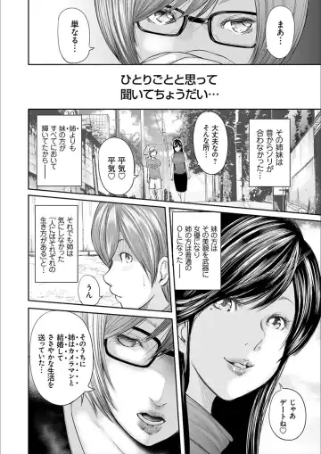 [Mitarai Yuuki] Soukan no Replica 2 Fhentai - Page 110