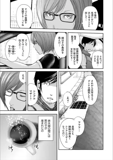 [Mitarai Yuuki] Soukan no Replica 2 Fhentai - Page 113