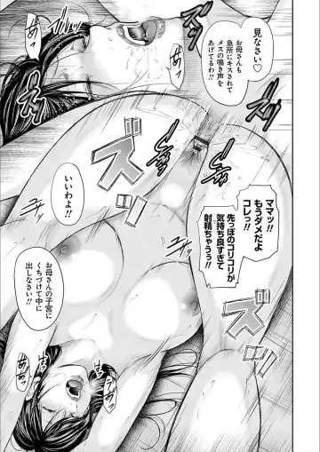 [Mitarai Yuuki] Soukan no Replica 2 Fhentai - Page 121