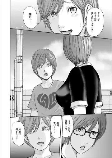 [Mitarai Yuuki] Soukan no Replica 2 Fhentai - Page 138