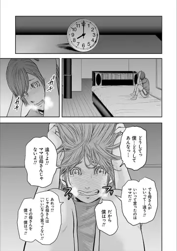 [Mitarai Yuuki] Soukan no Replica 2 Fhentai - Page 141