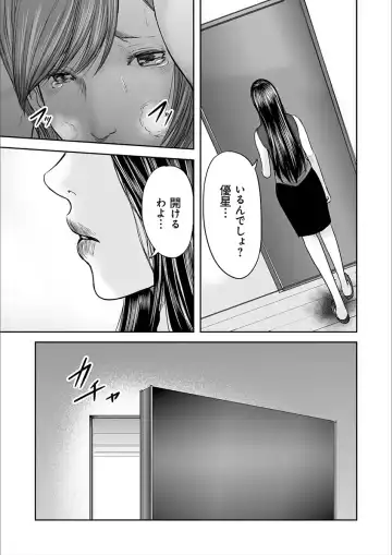[Mitarai Yuuki] Soukan no Replica 2 Fhentai - Page 143