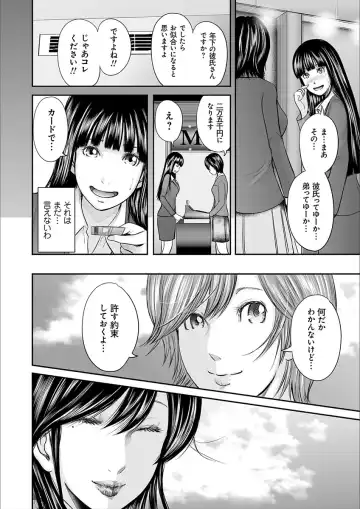 [Mitarai Yuuki] Soukan no Replica 2 Fhentai - Page 170