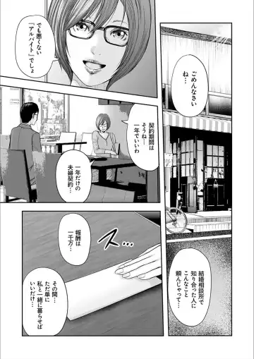 [Mitarai Yuuki] Soukan no Replica 2 Fhentai - Page 185