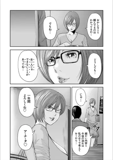 [Mitarai Yuuki] Soukan no Replica 2 Fhentai - Page 186