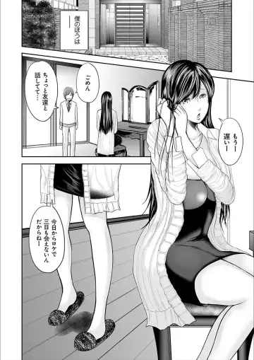 [Mitarai Yuuki] Soukan no Replica 2 Fhentai - Page 190