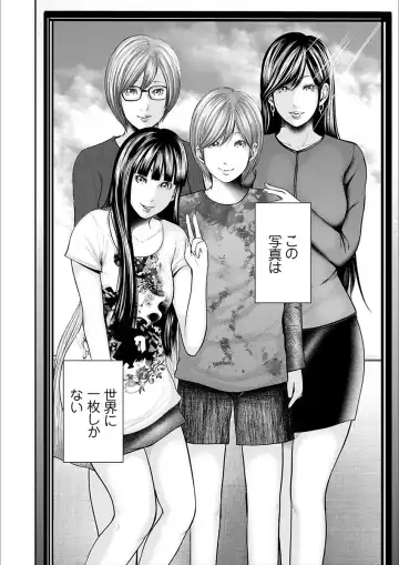 [Mitarai Yuuki] Soukan no Replica 2 Fhentai - Page 204