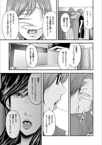 [Mitarai Yuuki] Soukan no Replica 2 Fhentai - Page 23