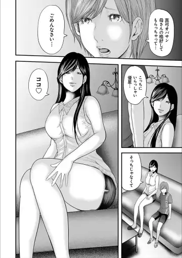 [Mitarai Yuuki] Soukan no Replica 2 Fhentai - Page 26