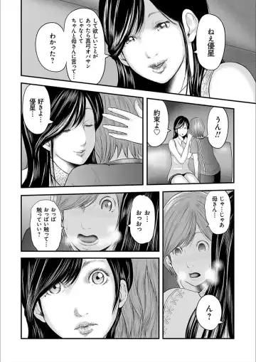 [Mitarai Yuuki] Soukan no Replica 2 Fhentai - Page 28