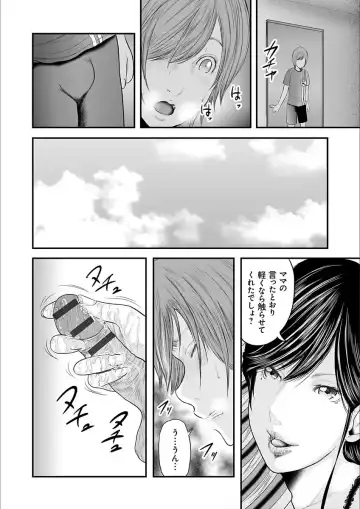 [Mitarai Yuuki] Soukan no Replica 2 Fhentai - Page 34