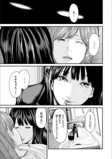 [Mitarai Yuuki] Soukan no Replica 2 Fhentai - Page 5