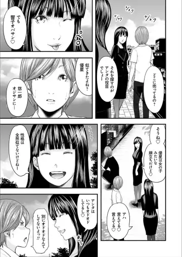 [Mitarai Yuuki] Soukan no Replica 2 Fhentai - Page 53