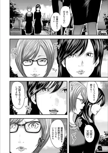 [Mitarai Yuuki] Soukan no Replica 2 Fhentai - Page 56