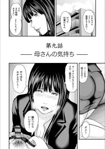 [Mitarai Yuuki] Soukan no Replica 2 Fhentai - Page 6