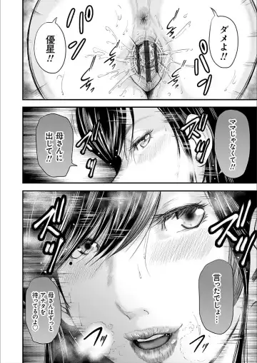 [Mitarai Yuuki] Soukan no Replica 2 Fhentai - Page 62