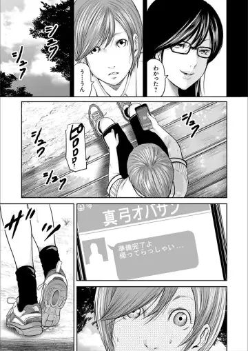 [Mitarai Yuuki] Soukan no Replica 2 Fhentai - Page 65