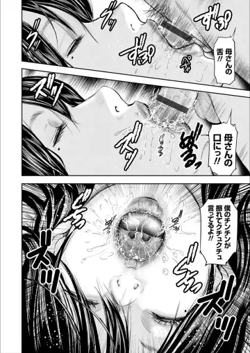 [Mitarai Yuuki] Soukan no Replica 2 Fhentai - Page 82