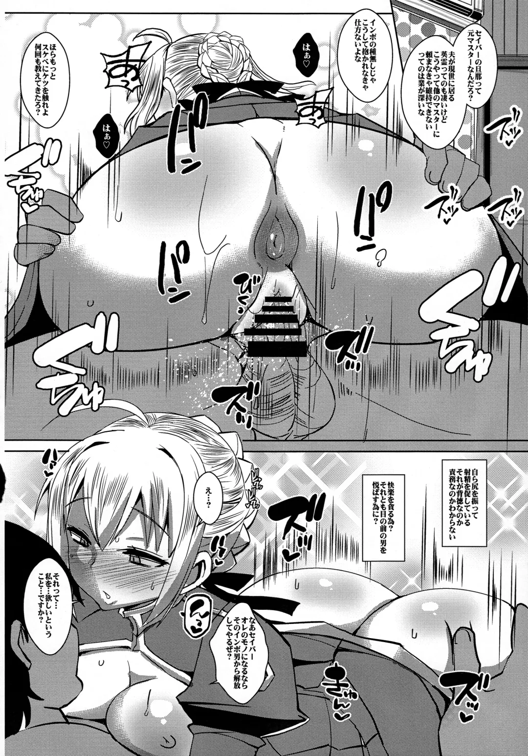 NTR Utsu Bokki Hoshou Kikan Eros Chaldea Fhentai - Page 28