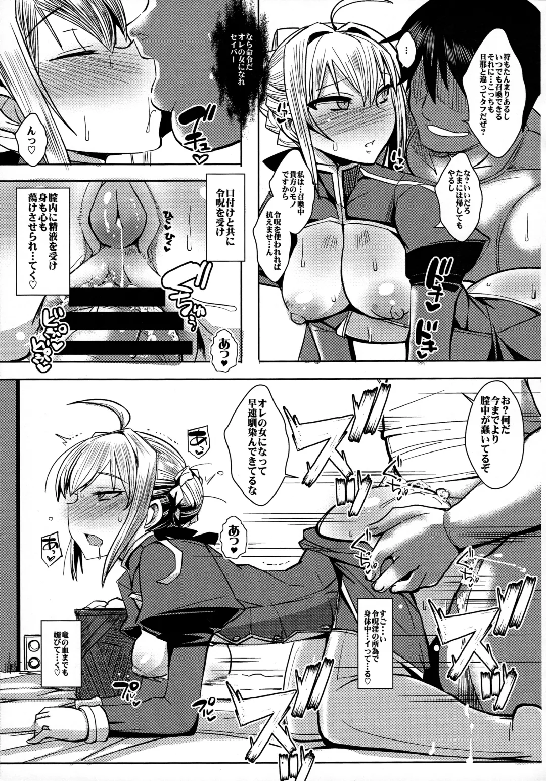 NTR Utsu Bokki Hoshou Kikan Eros Chaldea Fhentai - Page 29