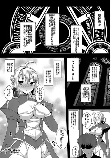 NTR Utsu Bokki Hoshou Kikan Eros Chaldea Fhentai - Page 23