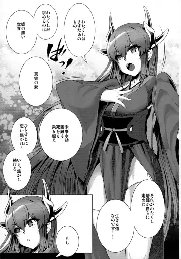 NTR Utsu Bokki Hoshou Kikan Eros Chaldea Fhentai - Page 35