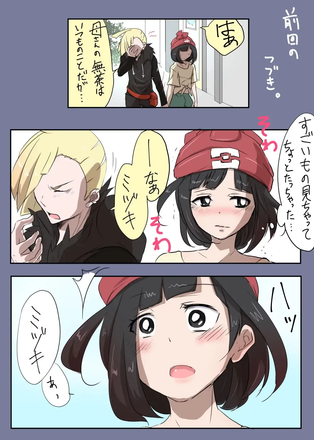 ポケモン 【グラミヅ＋ルザミーネ】 Fhentai - Page 3