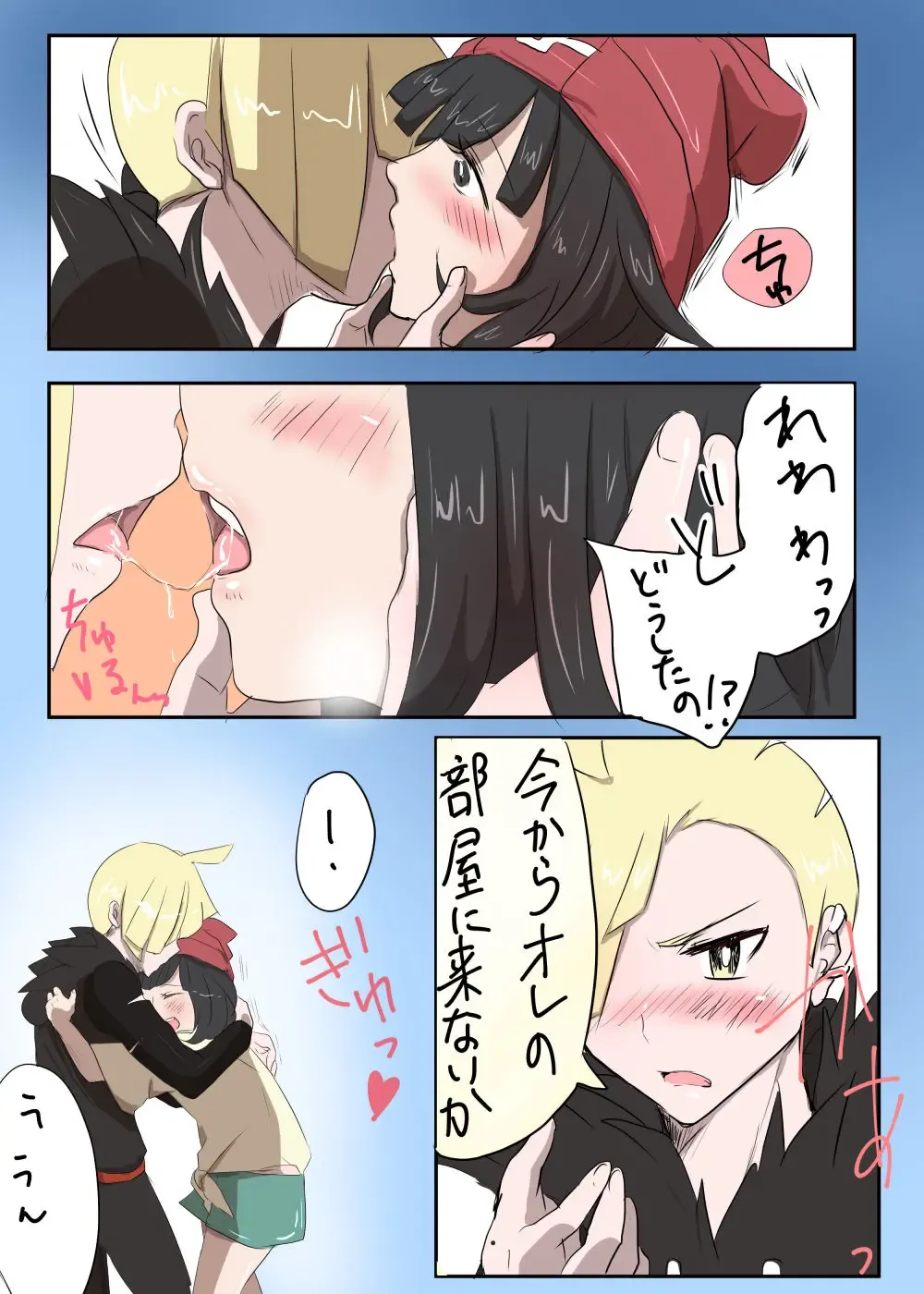 ポケモン 【グラミヅ＋ルザミーネ】 Fhentai - Page 4