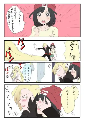 Read ポケモン 【グラミヅ＋ルザミーネ】 - Fhentai
