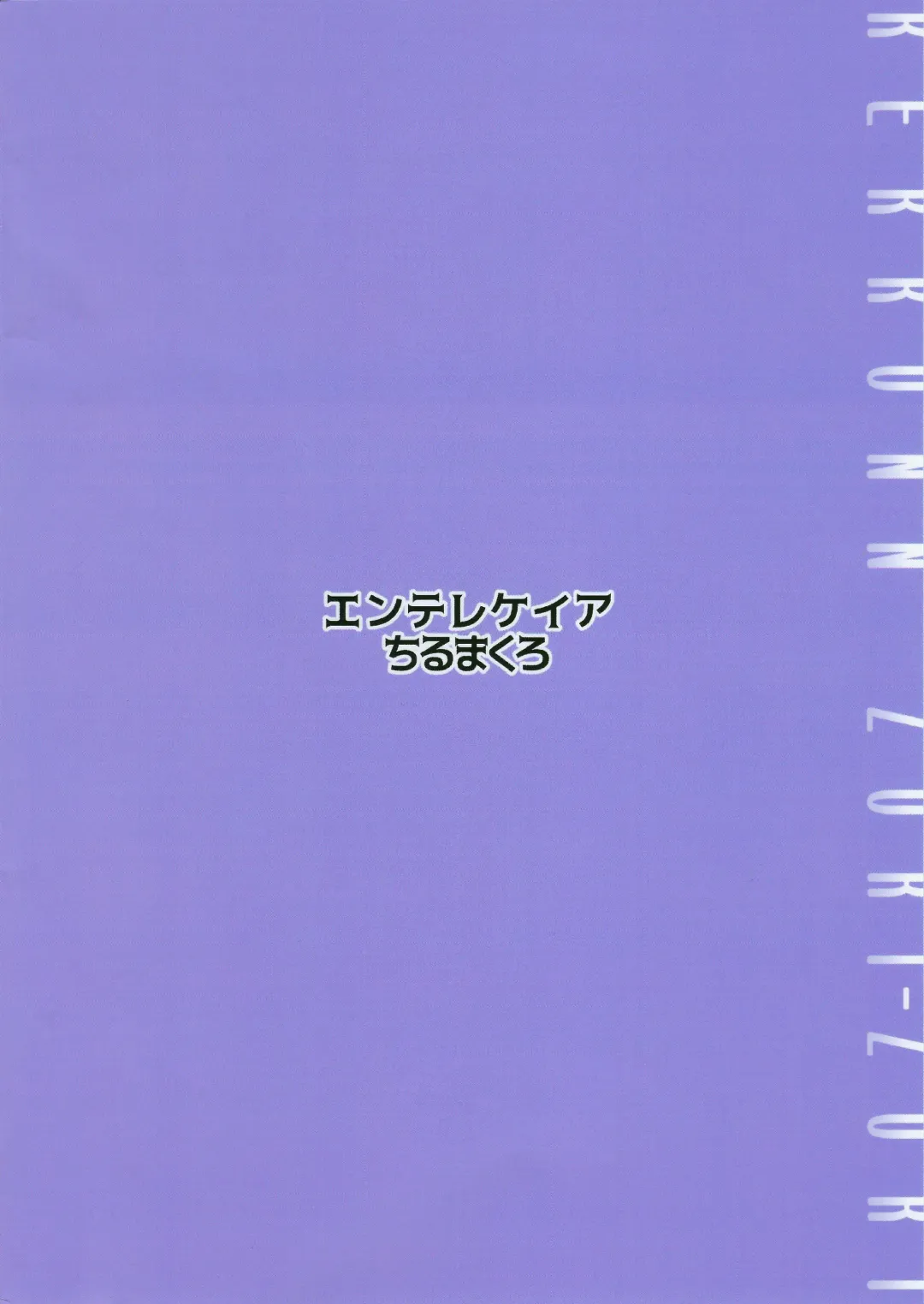 [Chirumakuro] KEKKONN ZURI-ZURI Fhentai - Page 28