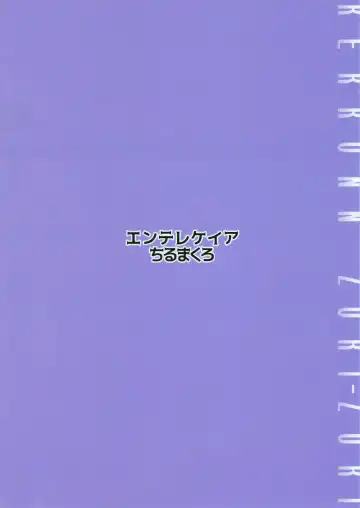 [Chirumakuro] KEKKONN ZURI-ZURI Fhentai - Page 28