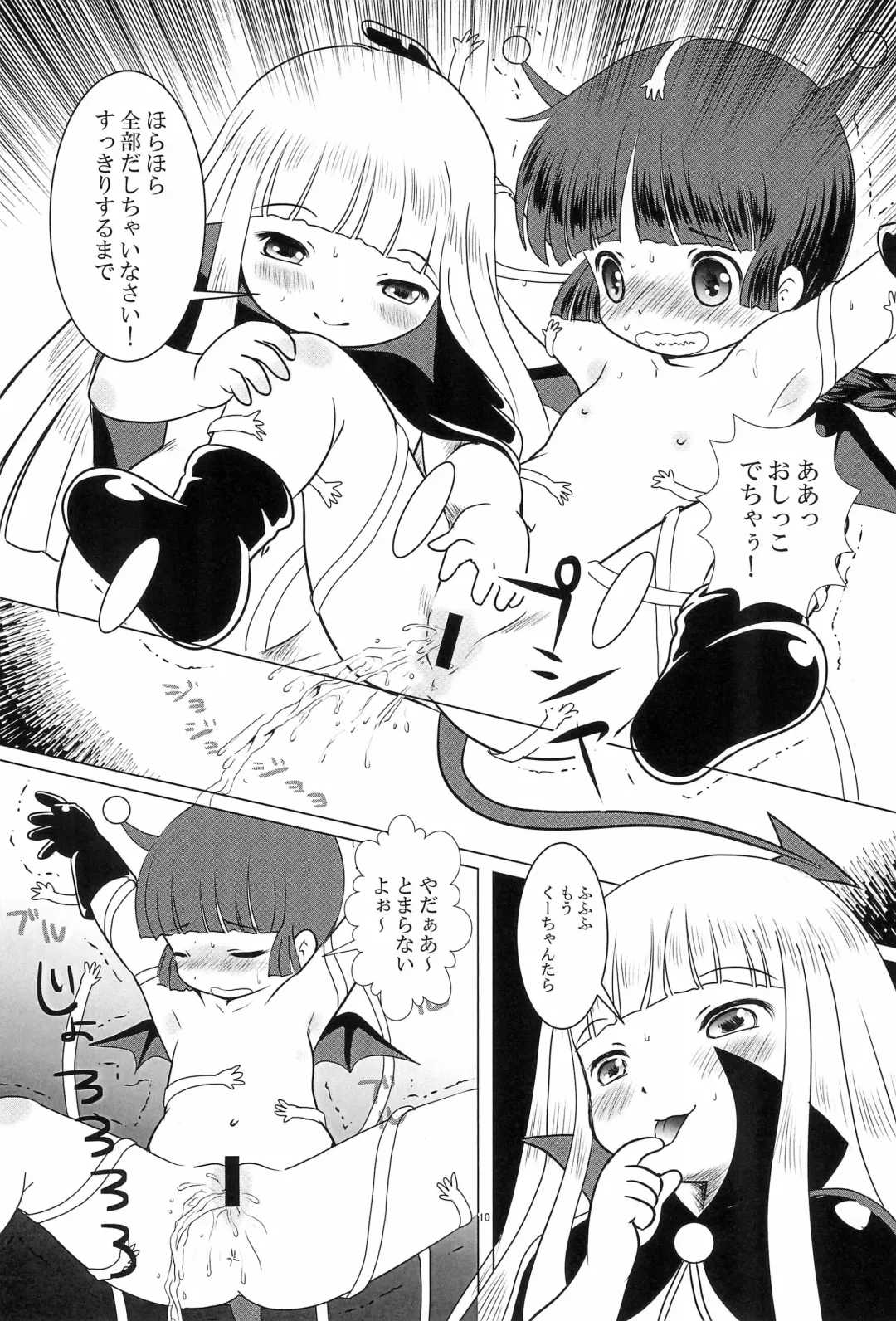 [Eimu Yuu] magic of love Fhentai - Page 10