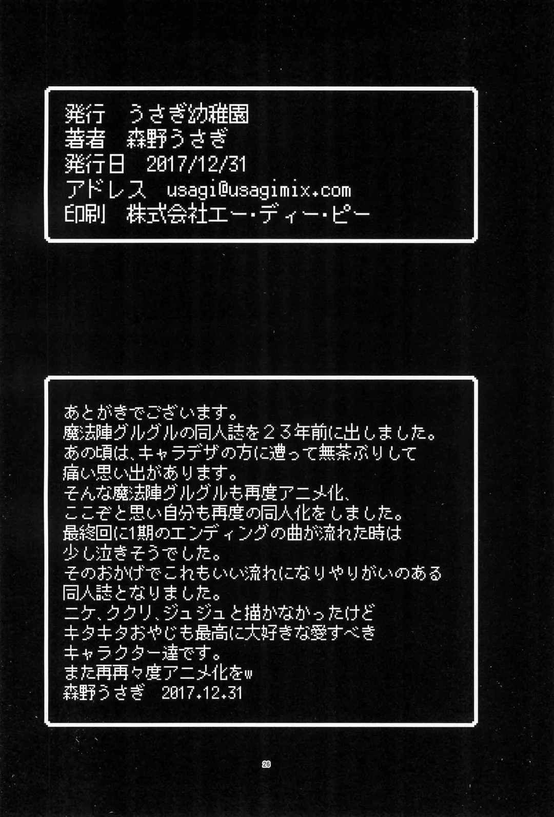 [Eimu Yuu] magic of love Fhentai - Page 26