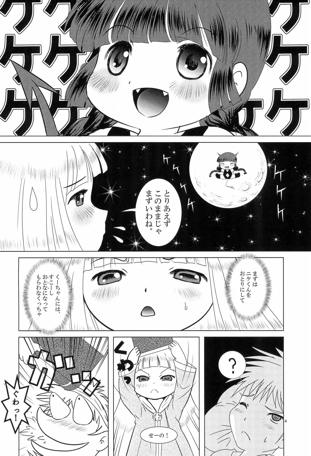 [Eimu Yuu] magic of love Fhentai - Page 4