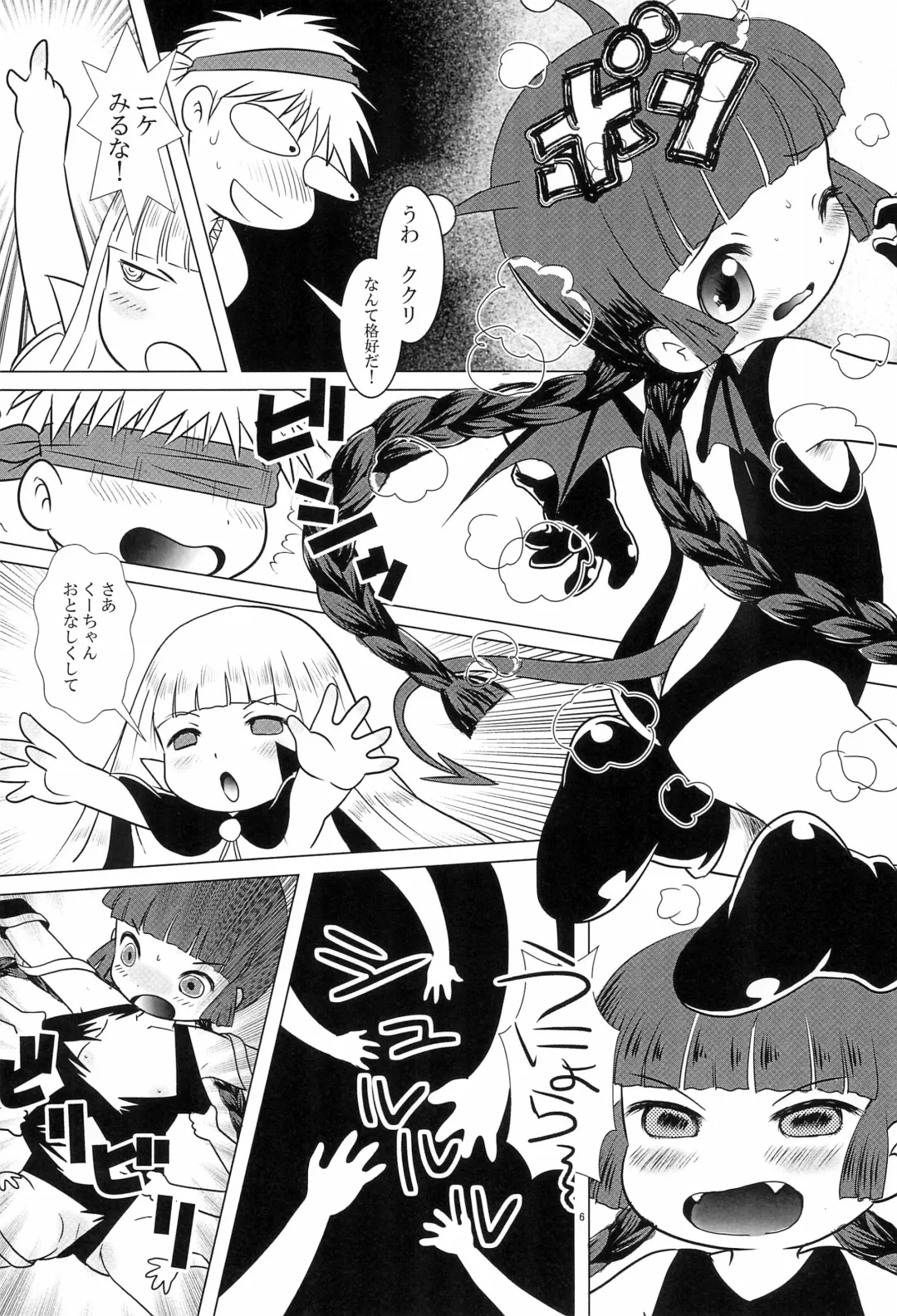 [Eimu Yuu] magic of love Fhentai - Page 6