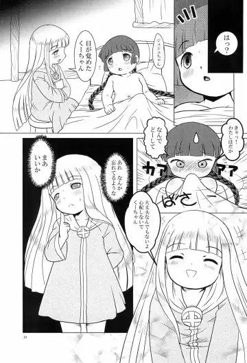 [Eimu Yuu] magic of love Fhentai - Page 21