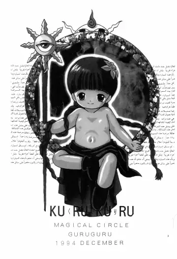 [Eimu Yuu] magic of love Fhentai - Page 3