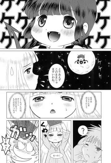 [Eimu Yuu] magic of love Fhentai - Page 4