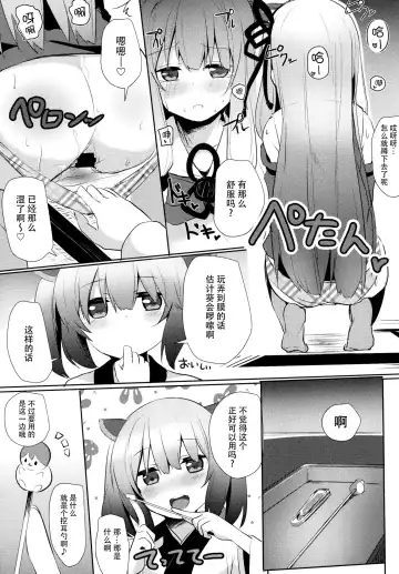 [Milk Jam] Akane-chan Challenge! 2-kaime Fhentai - Page 10