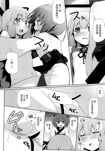 [Milk Jam] Akane-chan Challenge! 2-kaime Fhentai - Page 17