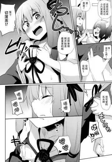 [Milk Jam] Akane-chan Challenge! 2-kaime Fhentai - Page 7