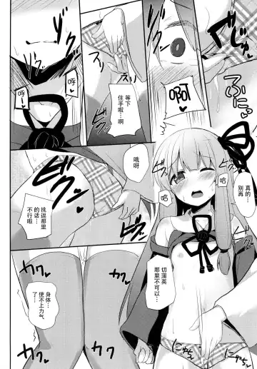 [Milk Jam] Akane-chan Challenge! 2-kaime Fhentai - Page 9