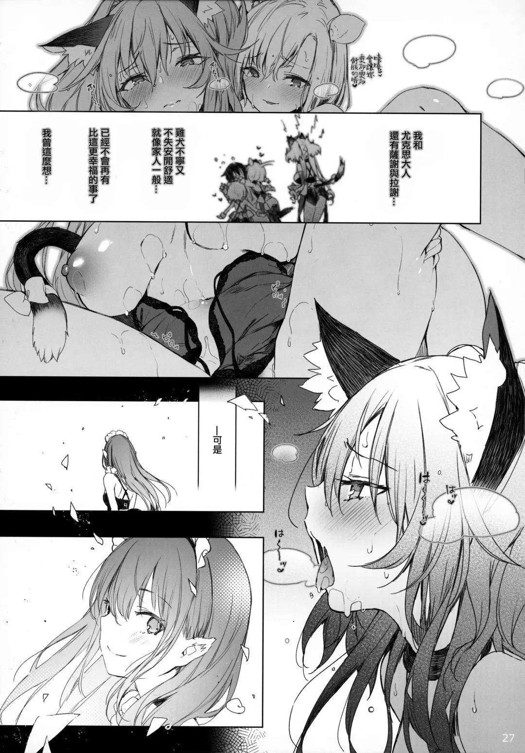 [Pyon-kti] PRESIA:milra Fhentai - Page 27