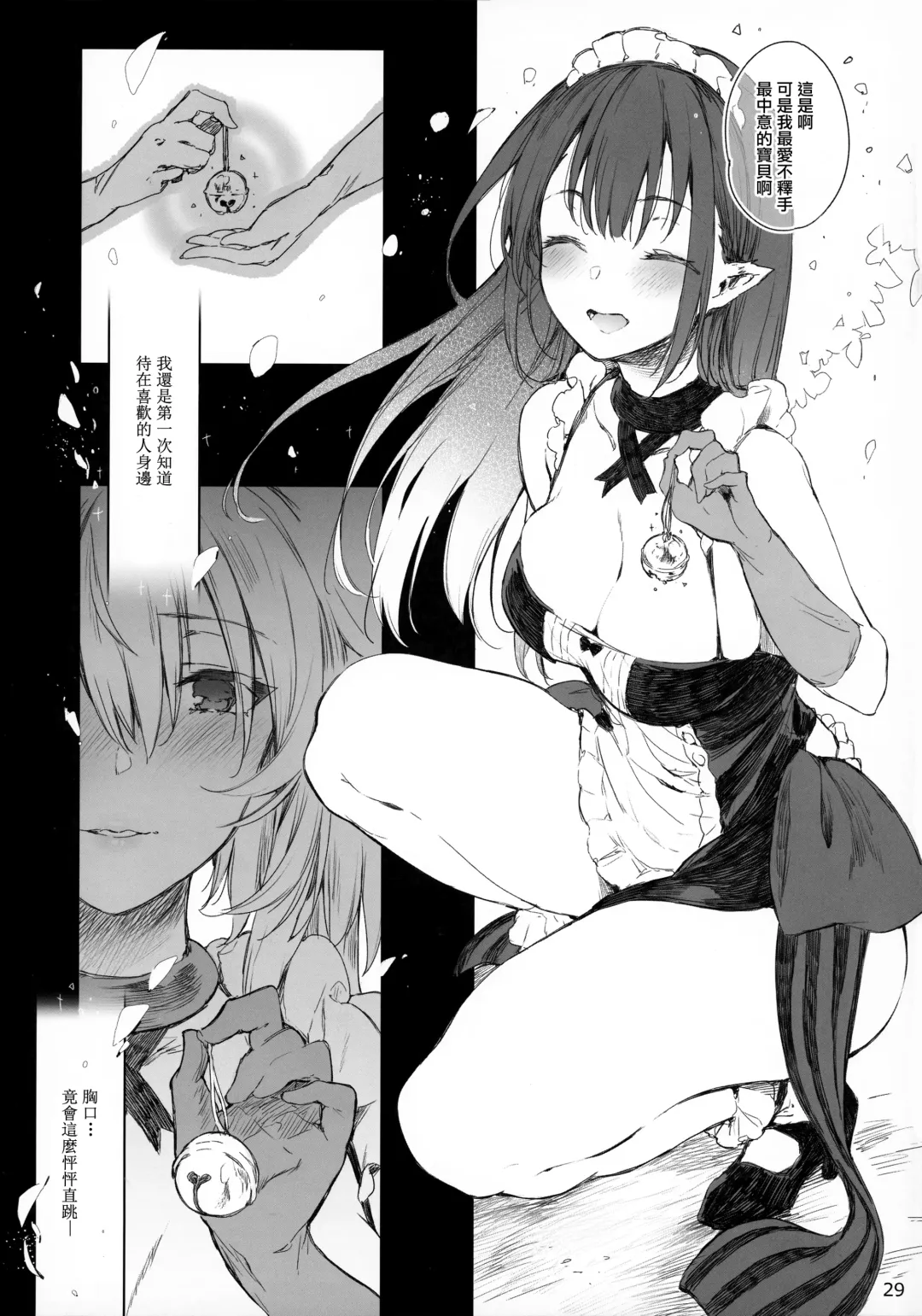 [Pyon-kti] PRESIA:milra Fhentai - Page 29