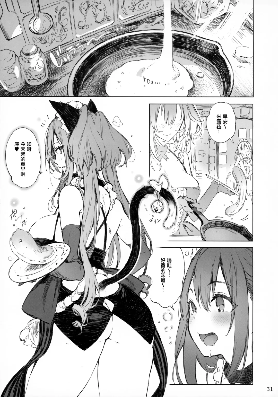 [Pyon-kti] PRESIA:milra Fhentai - Page 31