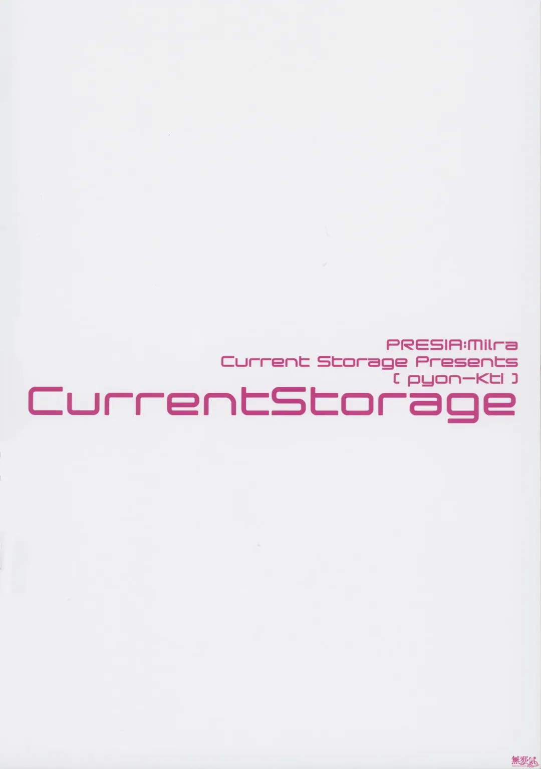 [Pyon-kti] PRESIA:milra Fhentai - Page 35