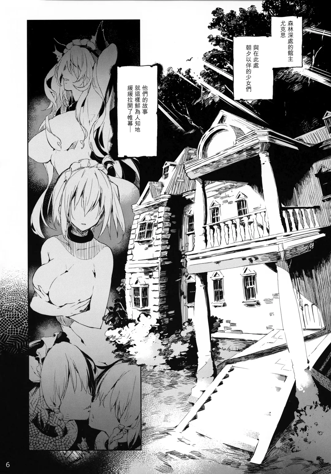 [Pyon-kti] PRESIA:milra Fhentai - Page 6