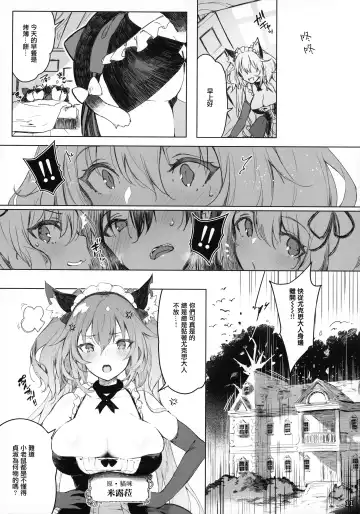 [Pyon-kti] PRESIA:milra Fhentai - Page 11