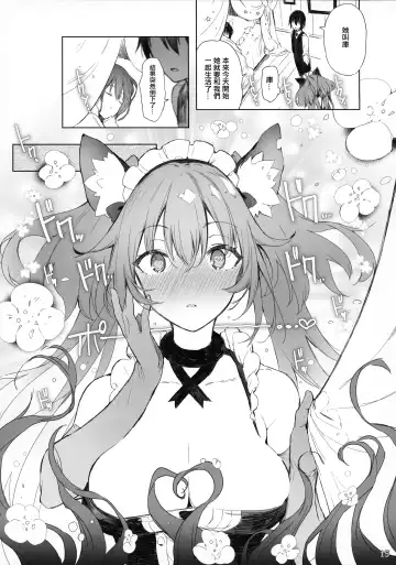 [Pyon-kti] PRESIA:milra Fhentai - Page 15