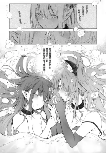 [Pyon-kti] PRESIA:milra Fhentai - Page 18